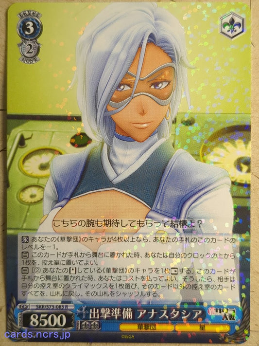 Weiss Schwarz Sakura Wars SKR/S73-083R R Anastasia Palma Trading Card NM