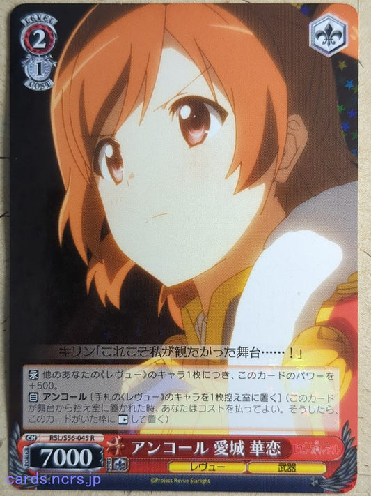 Weiss Schwarz Revue Starlight RSL/S69-045R R Karen Aijo Trading Card NM