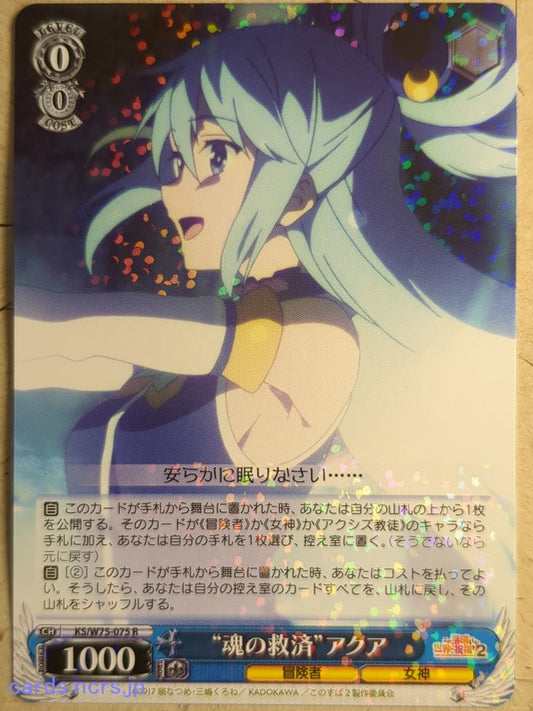 Weiss Schwarz KONOSUBA KS/W75-075R R Aqua Trading Card NM