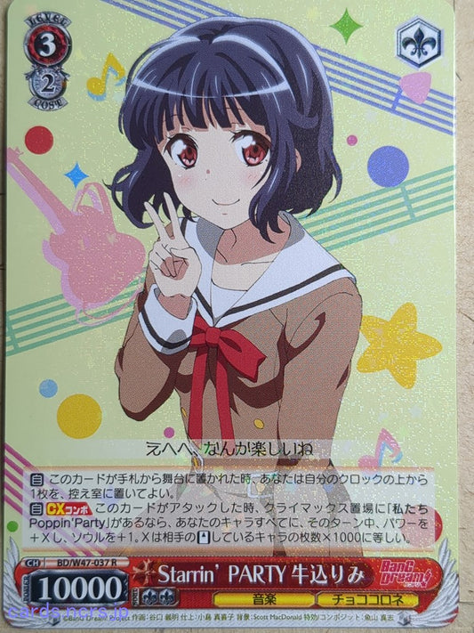 Weiss Schwarz BanG Dream! BD/W47-037R R Rimi Ushigome Trading Card NM