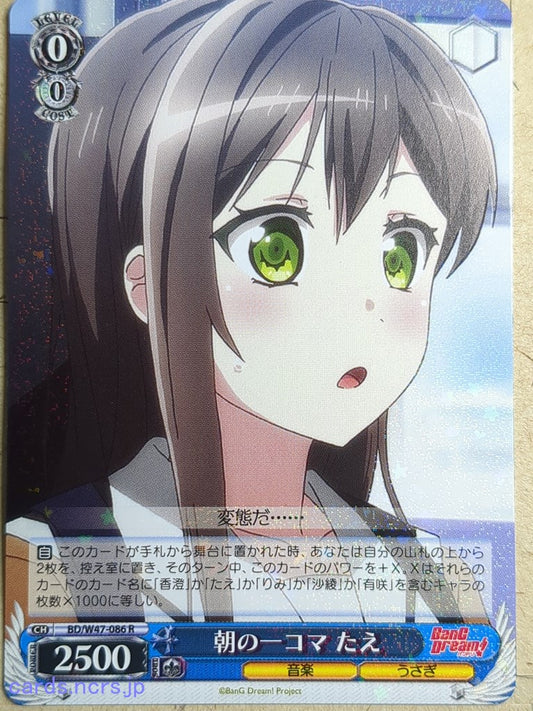 Weiss Schwarz BanG Dream! BD/W47-086R R Tae Hanazono Trading Card NM