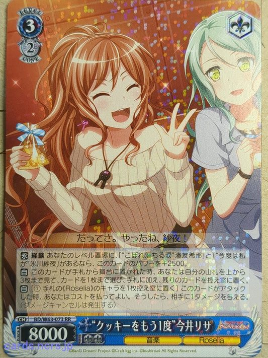 Weiss Schwarz BanG Dream! BD/W63-073RR RR Lisa Imai Trading Card NM
