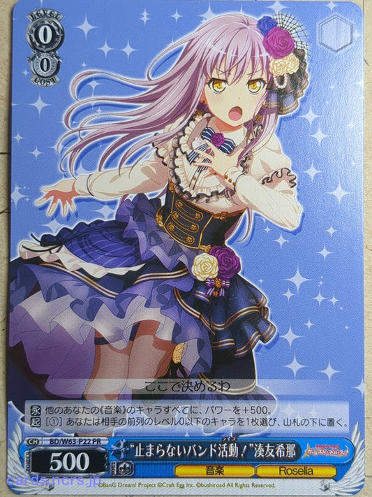 Weiss Schwarz BanG Dream! BD/W63-P22PR PR Yukina Minato Trading Card NM