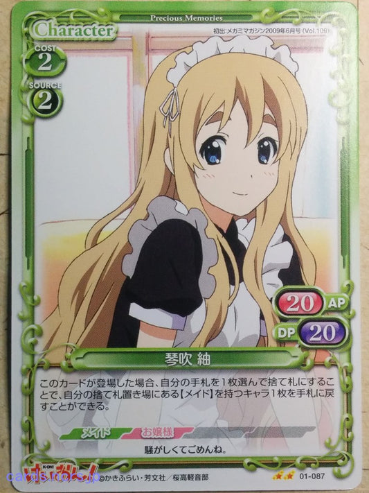 Precious Memories K-ON PM/KON-01-087 2 Star Tsumugi Kotobuki Trading Card NM