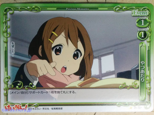 Precious Memories K-ON PM/KON-01-167 1 Star Yui Hirasawa Trading Card NM
