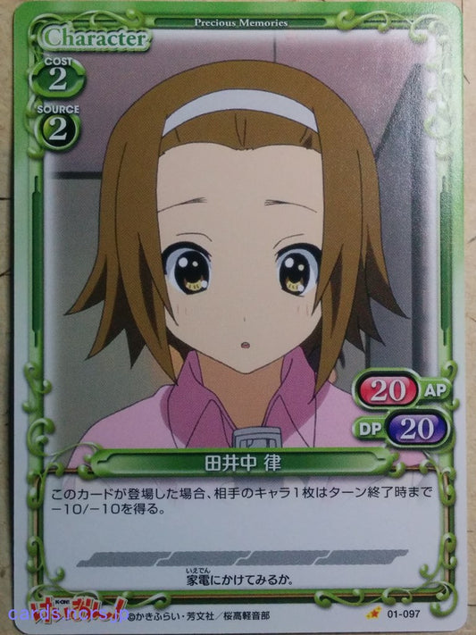 Precious Memories K-ON PM/KON-01-097 1 Star Ritsu Tainaka Trading Card NM