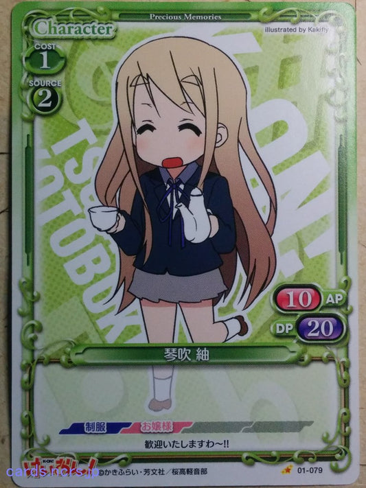 Precious Memories K-ON PM/KON-01-079 1 Star Tsumugi Kotobuki Trading Card NM