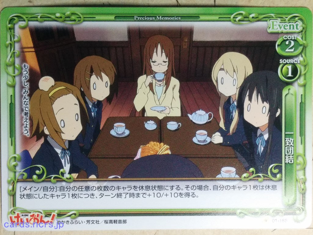 Precious Memories K-ON PM/KON-01-165 1 Star Sawako Yamanaka Trading Card NM