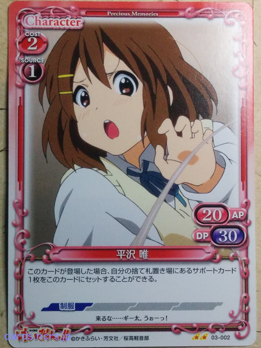 Precious Memories K-ON PM/KON-03-002 2 Star Yui Hirasawa Trading Card NM