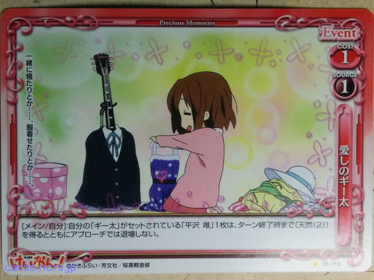 Precious Memories K-ON PM/KON-01-110 1 Star Yui Hirasawa Trading Card NM
