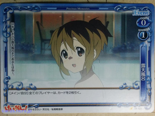 Precious Memories K-ON PM/KON-01-121 1 Star Yui Hirasawa Trading Card NM
