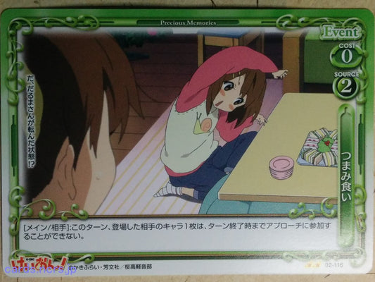 Precious Memories K-ON PM/KON-02-116 2 Star Yui Hirasawa Trading Card NM
