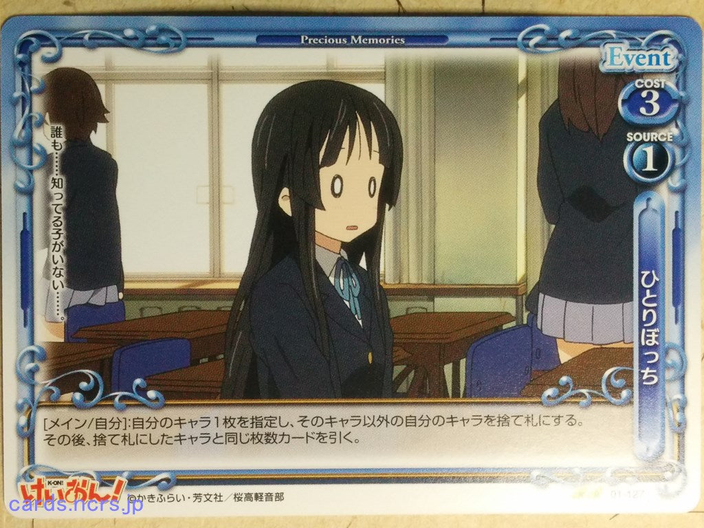 Precious Memories K-ON PM/KON-01-127 2 Star Mio Akiyama Trading Card NM