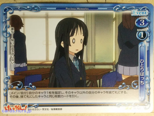 Precious Memories K-ON PM/KON-01-127 2 Star Mio Akiyama Trading Card NM