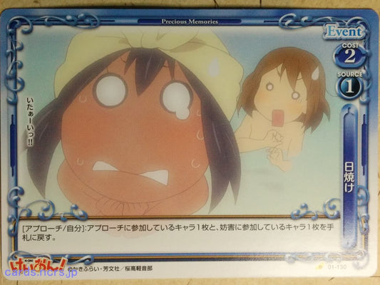 Precious Memories K-ON PM/KON-01-130 1 Star Mio Akiyama Trading Card NM