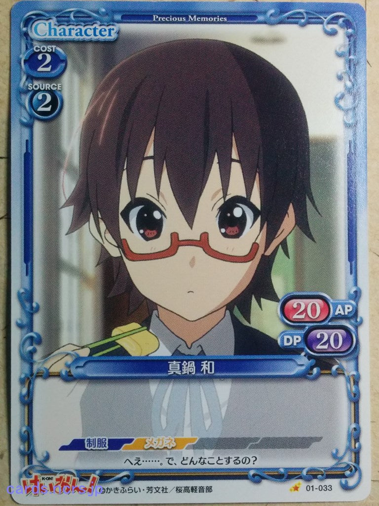 Precious Memories K-ON PM/KON-01-033 1 Star Nodoka Manabe Trading Card NM