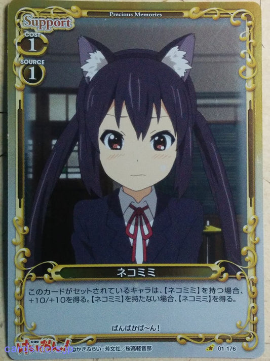 Precious Memories K-ON PM/KON-01-176 1 Star foil Azusa Nakano Trading Card NM