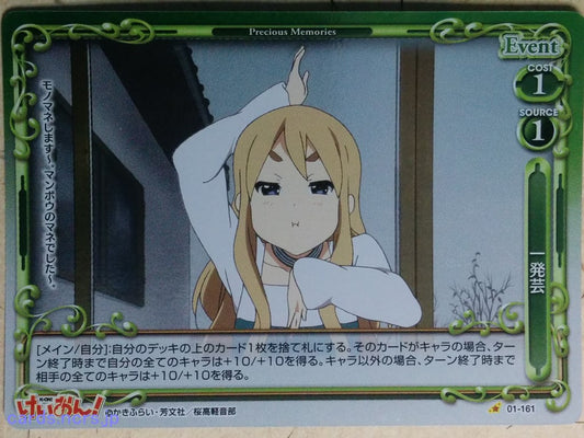 Precious Memories K-ON PM/KON-01-161 1 Star foil Tsumugi Kotobuki Trading Card NM