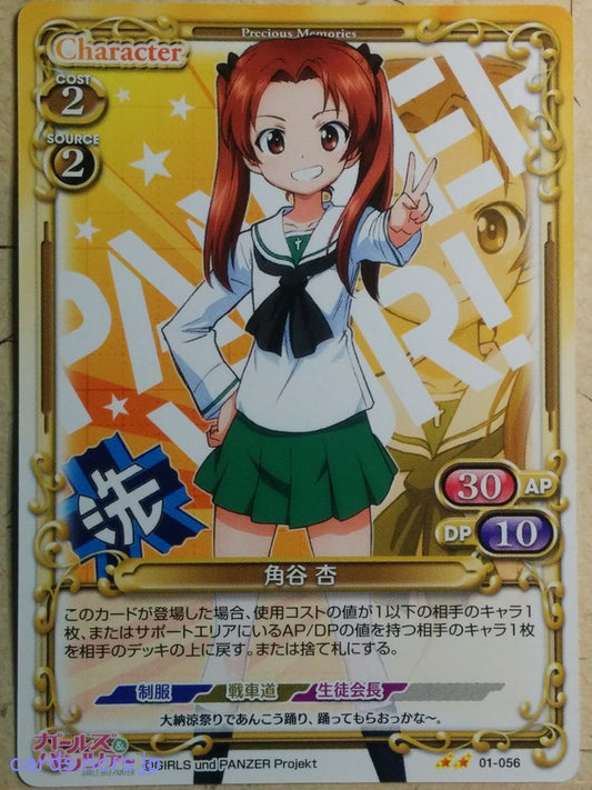 Precious Memories Girls und Panzer PM/GUP-01-056 2 Star Anzu Kadotani Trading Card NM