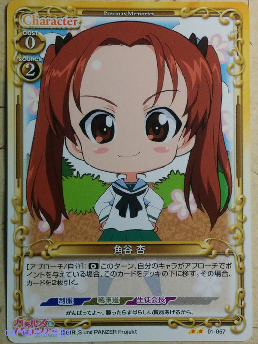 Precious Memories Girls und Panzer PM/GUP-01-057 2 Star Anzu Kadotani Trading Card NM