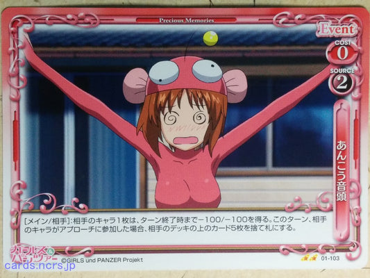 Precious Memories Girls und Panzer PM/GUP-01-103 2 Star Miho Nishizumi Trading Card NM