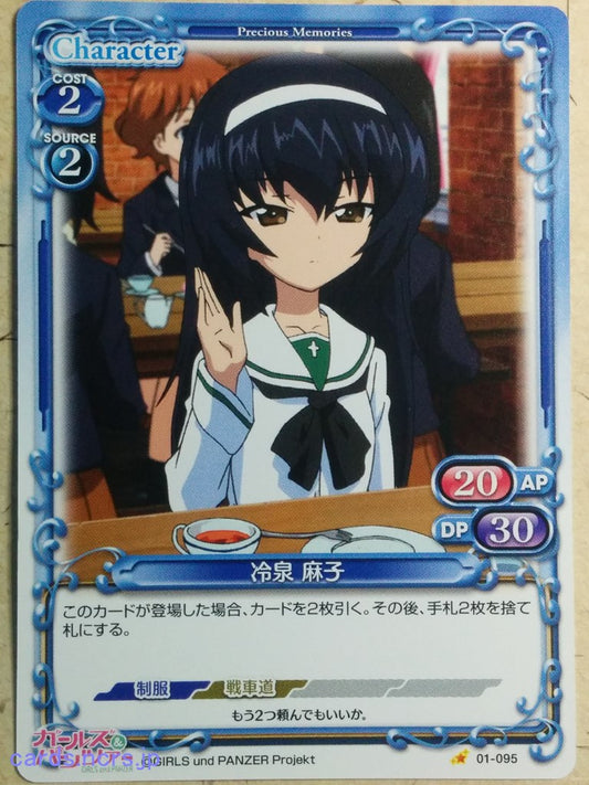 Precious Memories Girls und Panzer PM/GUP-01-095 1 Star Mako Reizei Trading Card NM