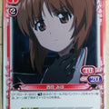 Precious Memories Girls und Panzer PM/GUP-01-023 1 Star Miho Nishizumi Trading Card NM
