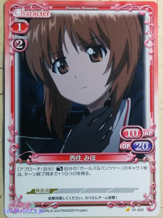 Precious Memories Girls und Panzer PM/GUP-01-023 1 Star Miho Nishizumi Trading Card NM