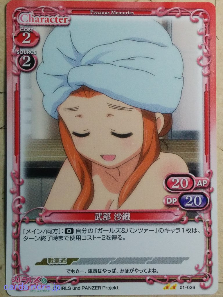 Precious Memories Girls und Panzer PM/GUP-01-026 2 Star Saori Takebe Trading Card NM