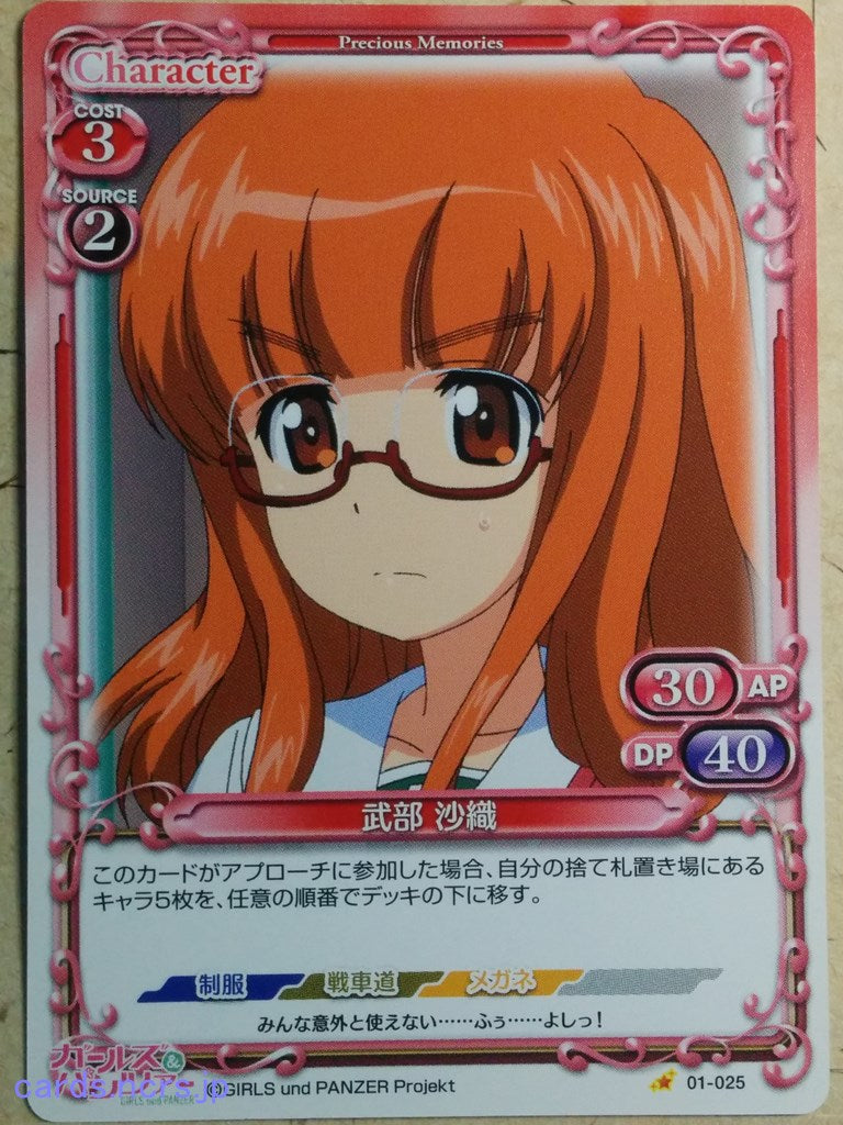 Precious Memories Girls und Panzer PM/GUP-01-025 1 Star Saori Takebe Trading Card NM