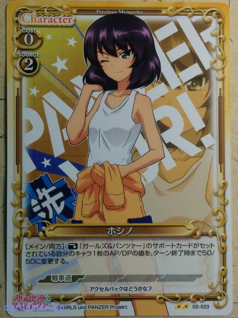 Precious Memories Girls und Panzer PM/GUP-02-023 2 Star Keiko Hoshino Trading Card NM