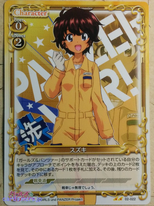Precious Memories Girls und Panzer PM/GUP-02-022 2 Star Maria Suzuki Trading Card NM