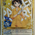 Precious Memories Girls und Panzer PM/GUP-02-021 2 Star Rera Nakajima Trading Card NM