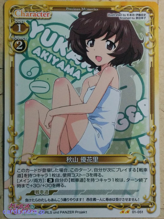 Precious Memories Girls und Panzer PM/GUP-01-051 2 Star Yukari Akiyama Trading Card NM