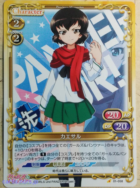 Precious Memories Girls und Panzer PM/GUP-01-058 1 Star Caesar Trading Card NM