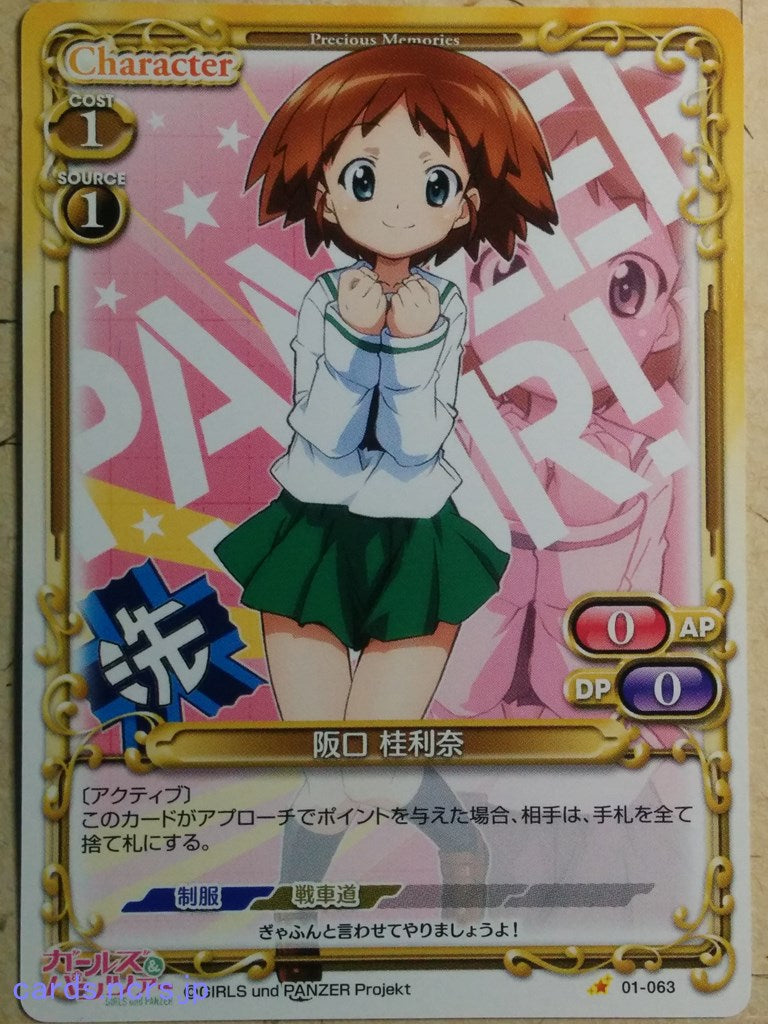 Precious Memories Girls und Panzer PM/GUP-01-063 1 Star Karina Sakaguchi Trading Card NM