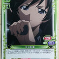 Precious Memories Girls und Panzer PM/GUP-01-045 1 Star Hana Isuzu Trading Card NM