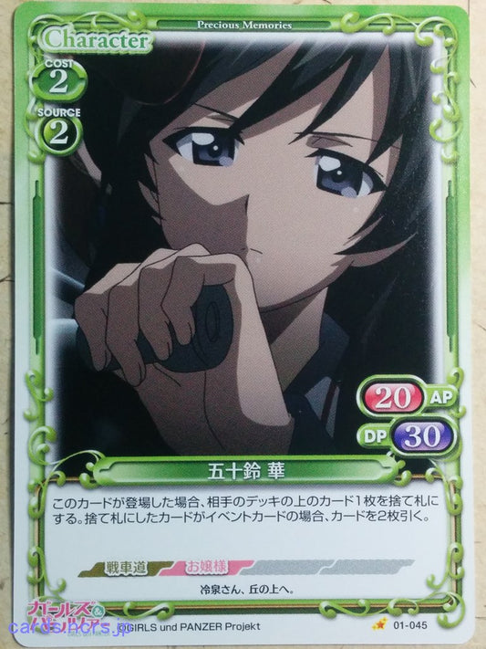 Precious Memories Girls und Panzer PM/GUP-01-045 1 Star Hana Isuzu Trading Card NM