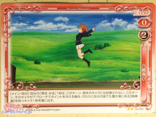 Precious Memories Girls und Panzer PM/GUP-02-033 2 Star Miho Nishizumi Trading Card NM