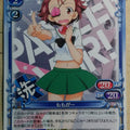 Precious Memories Girls und Panzer PM/GUP-02-029 2 Star Momoga Trading Card NM