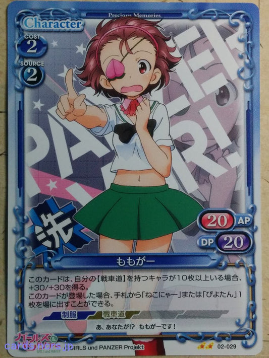 Precious Memories Girls und Panzer PM/GUP-02-029 2 Star Momoga Trading Card NM