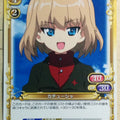 Precious Memories Girls und Panzer PM/GUP-01-070 2 Star Katyusha Trading Card NM