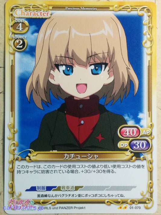 Precious Memories Girls und Panzer PM/GUP-01-070 2 Star Katyusha Trading Card NM