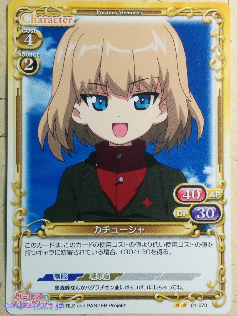 Precious Memories Girls und Panzer PM/GUP-01-070 2 Star Katyusha Trading Card NM