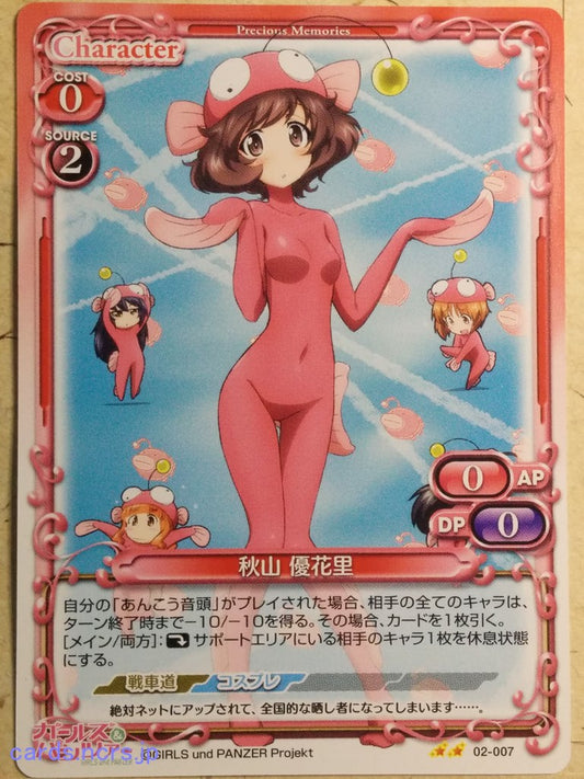 Precious Memories Girls und Panzer PM/GUP-02-007 2 Star Yukari Akiyama Trading Card NM