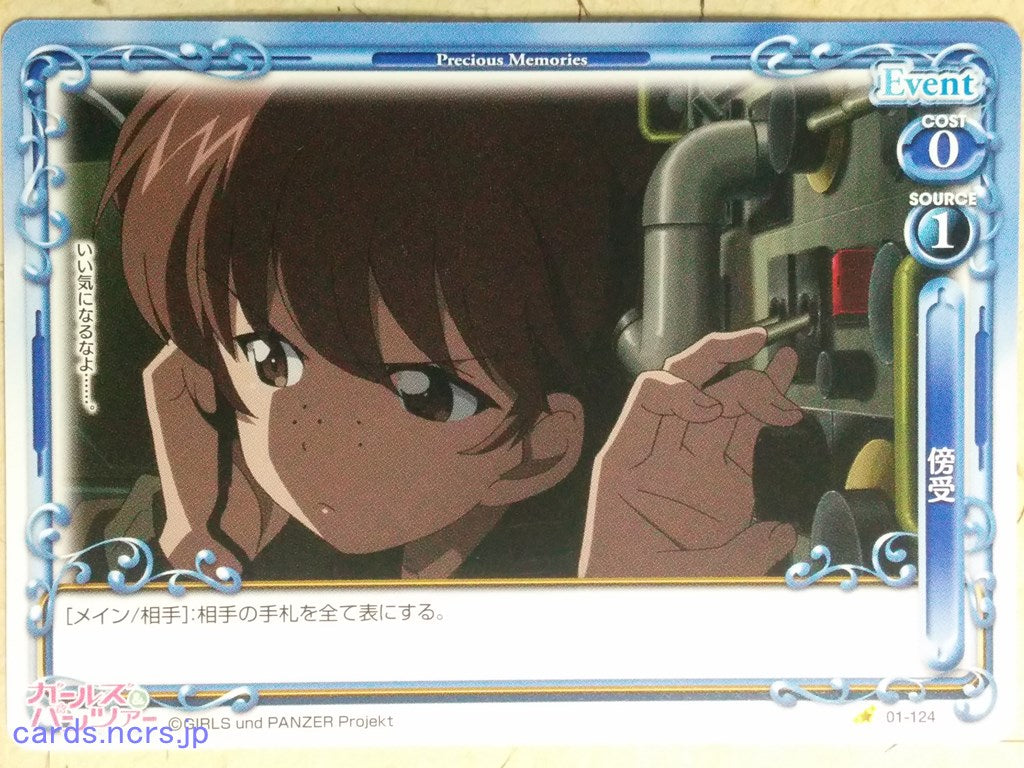 Precious Memories Girls und Panzer PM/GUP-01-124 1 Star Alisa Trading Card NM