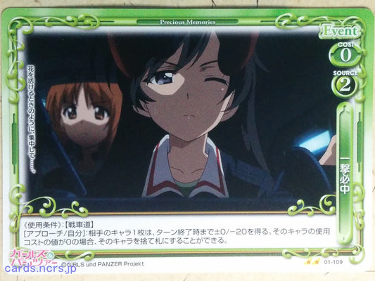 Precious Memories Girls und Panzer PM/GUP-01-109 2 Star Hana Isuzu Trading Card NM