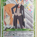 Precious Memories Mayo Chiki PM/MAY-01-006 1 Star Subaru Konoe Trading Card NM