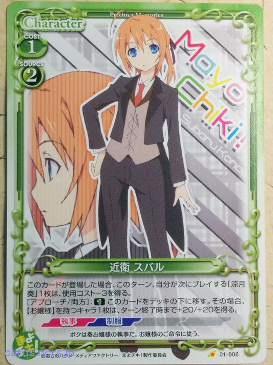 Precious Memories Mayo Chiki PM/MAY-01-006 1 Star Subaru Konoe Trading Card NM