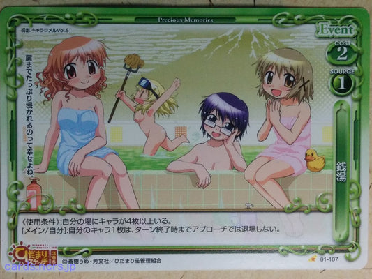 Precious Memories Hidamari Sketch PM/HID-01-107 1 Star Yuno Trading Card NM